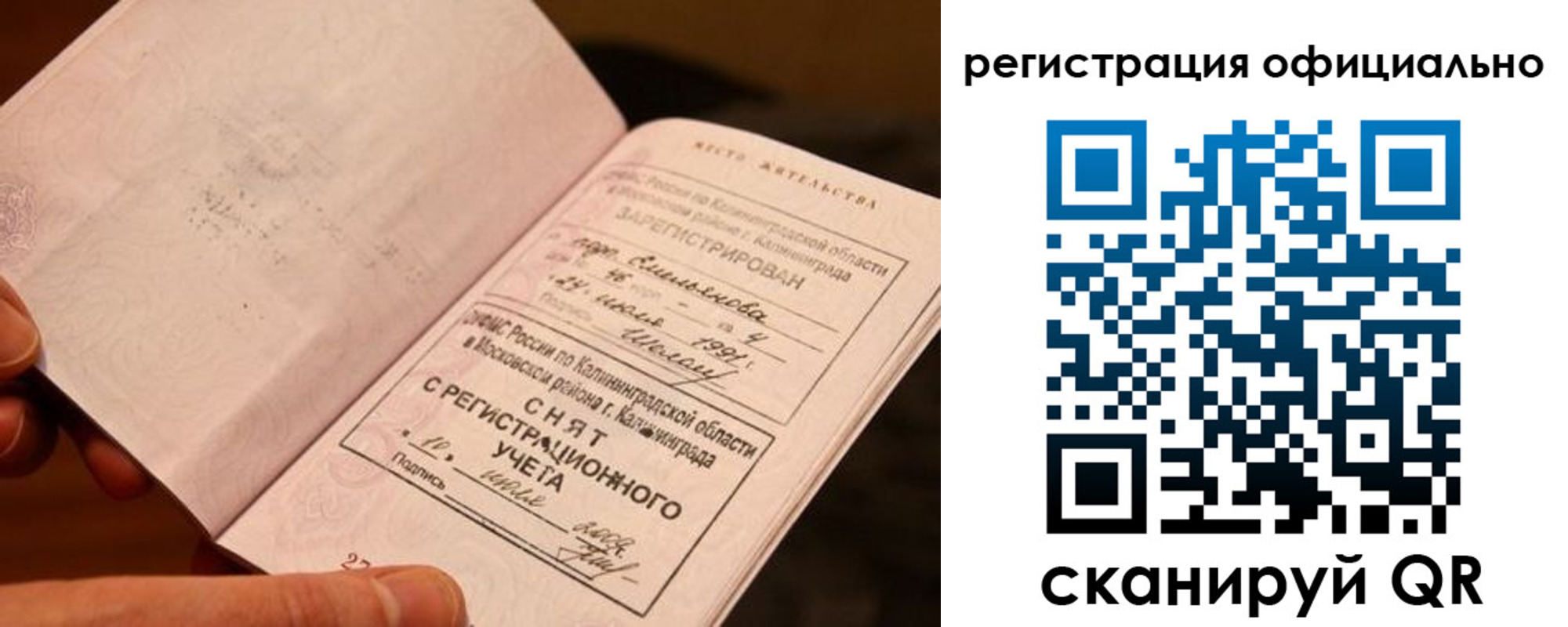 временная регистрация для всех в Болотном